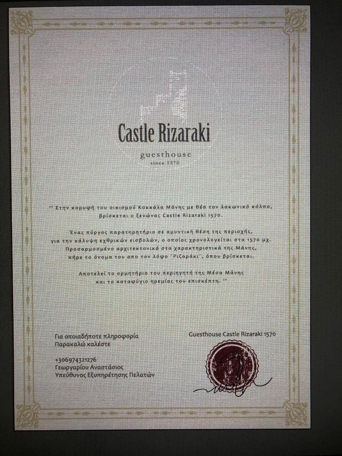 Castle Rizaraki Hotel Kokála Kültér fotó